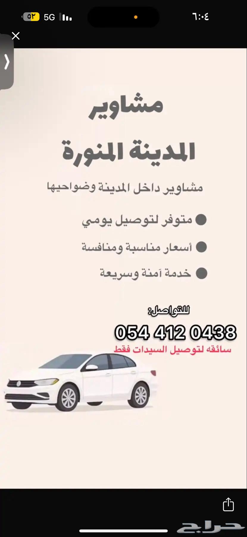 توصيل نساء فقط64152561214209110