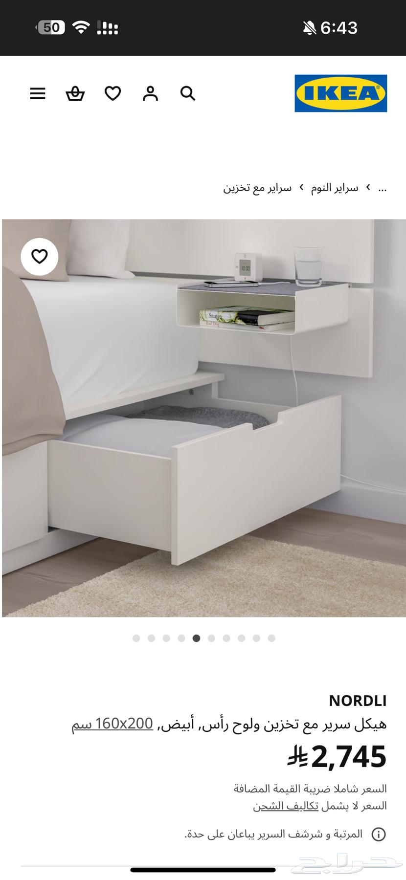 سرير ايكيا ب 1000 نظيييف ما كمل سنه64558697124609114