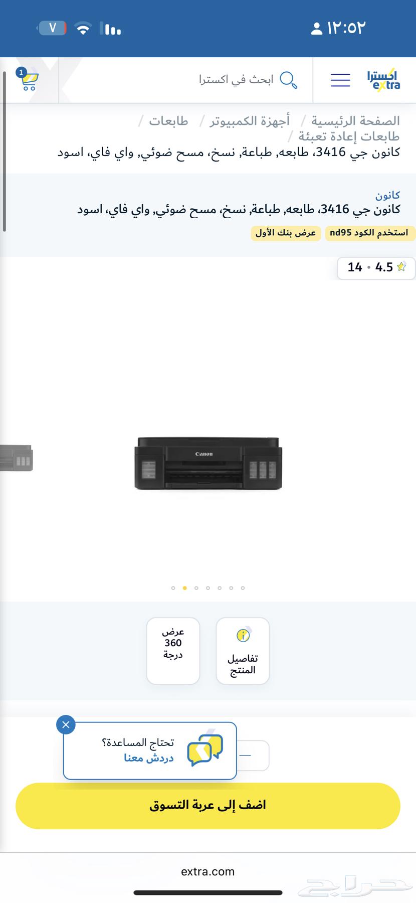 طابعه كانون جي 3416 جديده بكرتونها64556720982659110