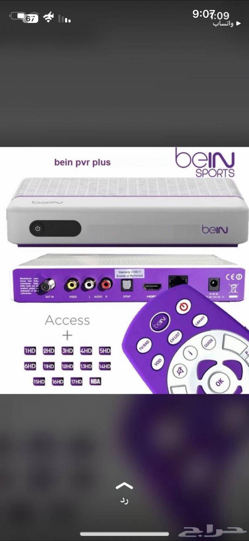 اجهزة وتجديد بي ان سبورت bein sports64553510985218110