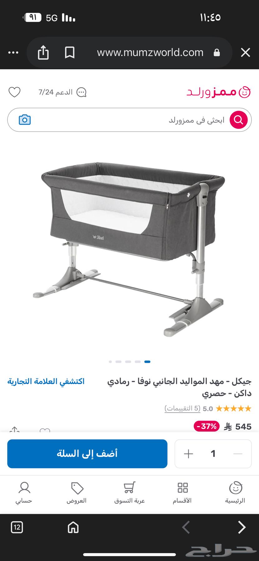 سرير مواليد استخدام 3 شهور نظيف جدا64562544279425110