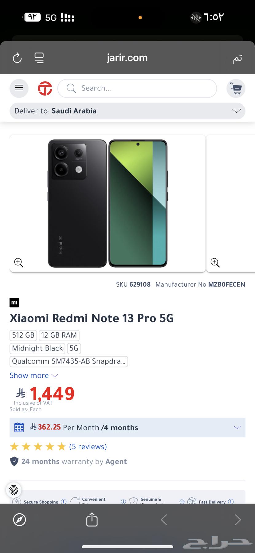 هاتف ريدمي 13 برو نسخه 512 جيجا64562009689089112