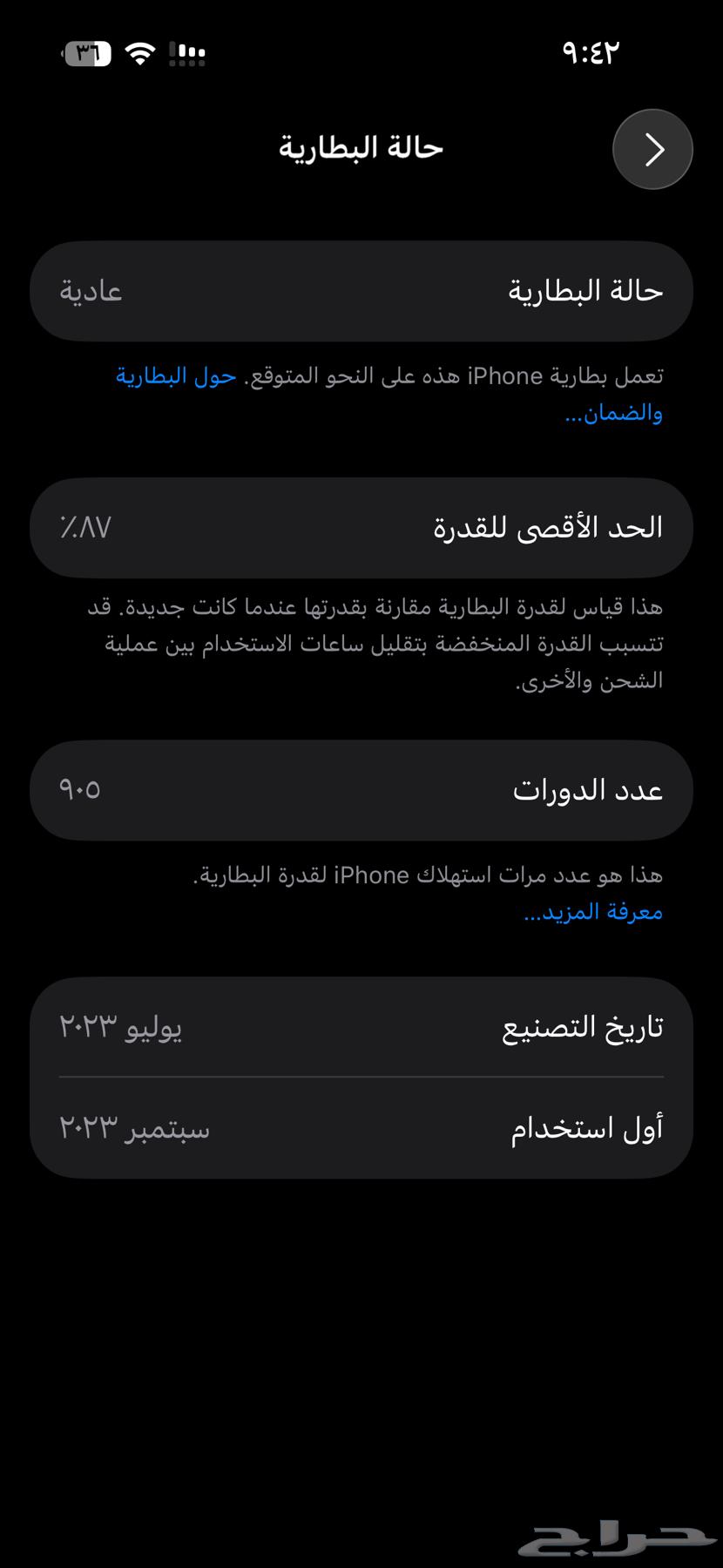 ايفون 15 برو 256 قيقا64554970083969112
