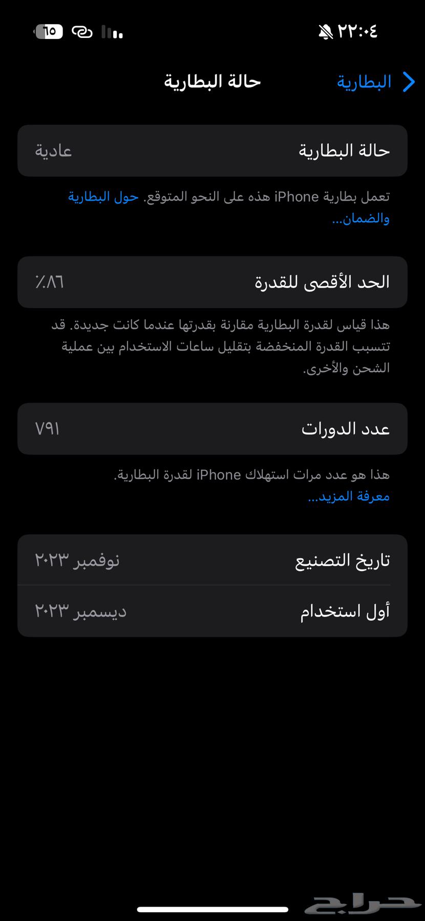 iPhone 15 Titanium64561967524482112