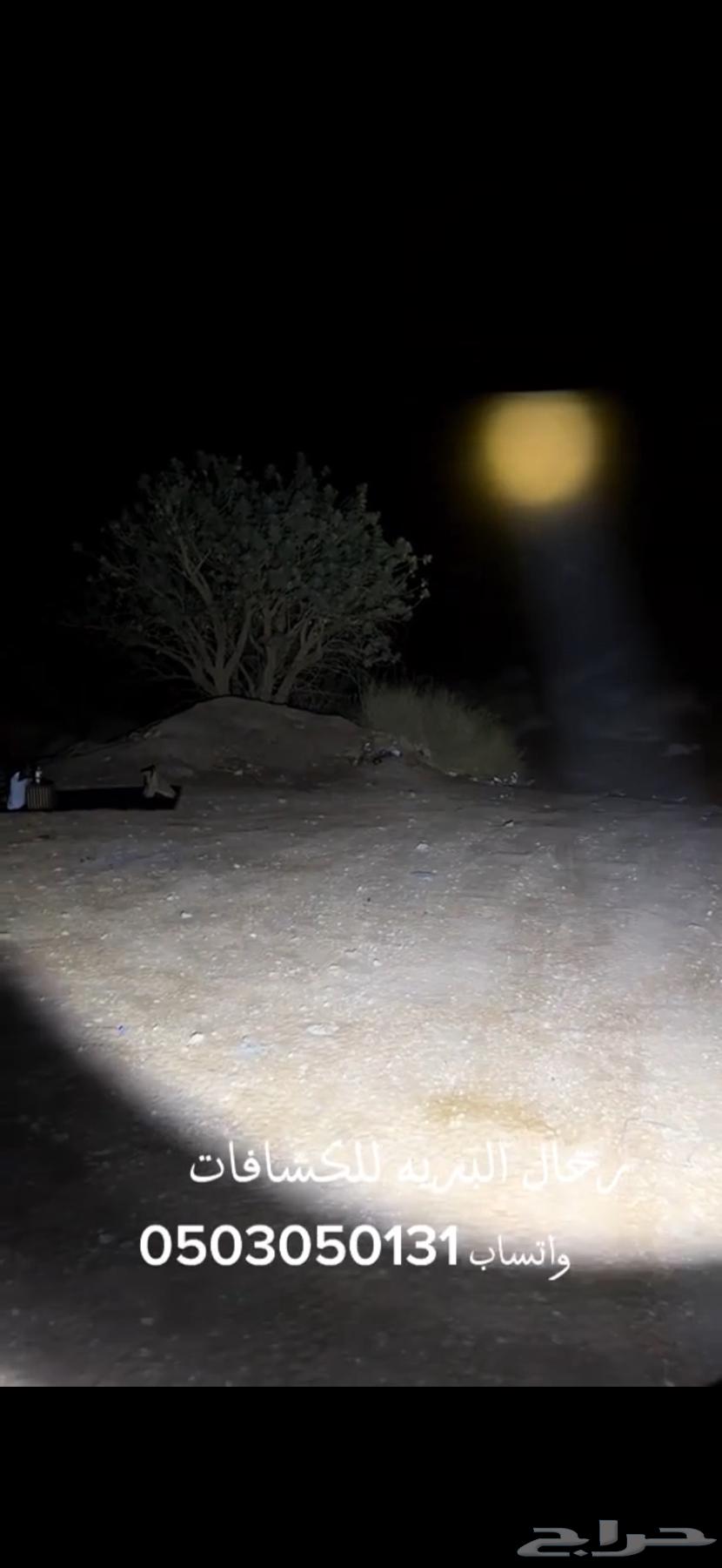 كشاف قوي واسع64559897431171112