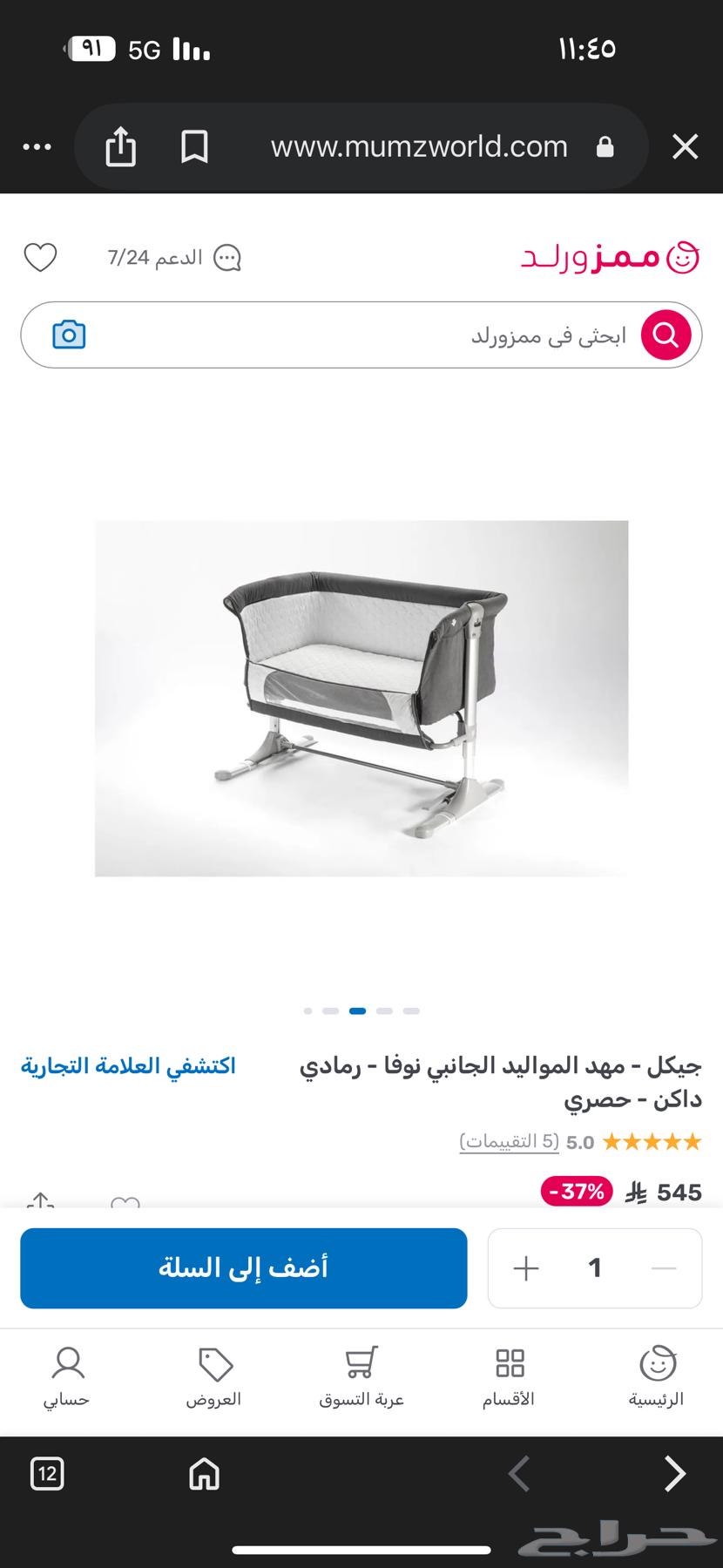 سرير مواليد استخدام 3 شهور نظيف جدا64562544279425111