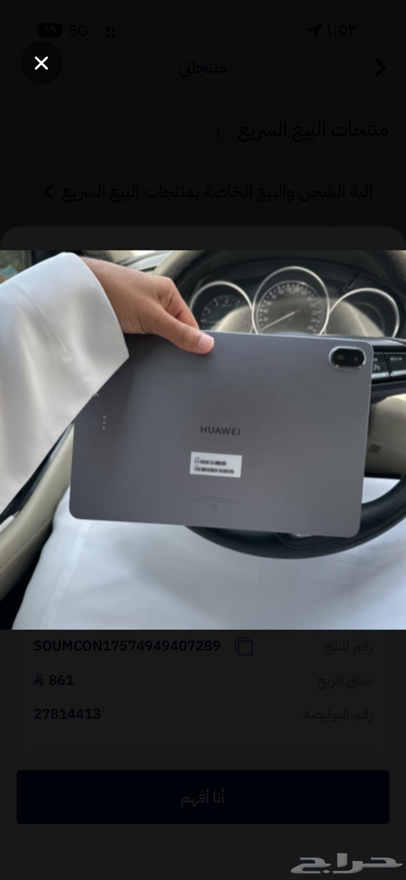 تابلت هواوي 11.5 202564554412634499113