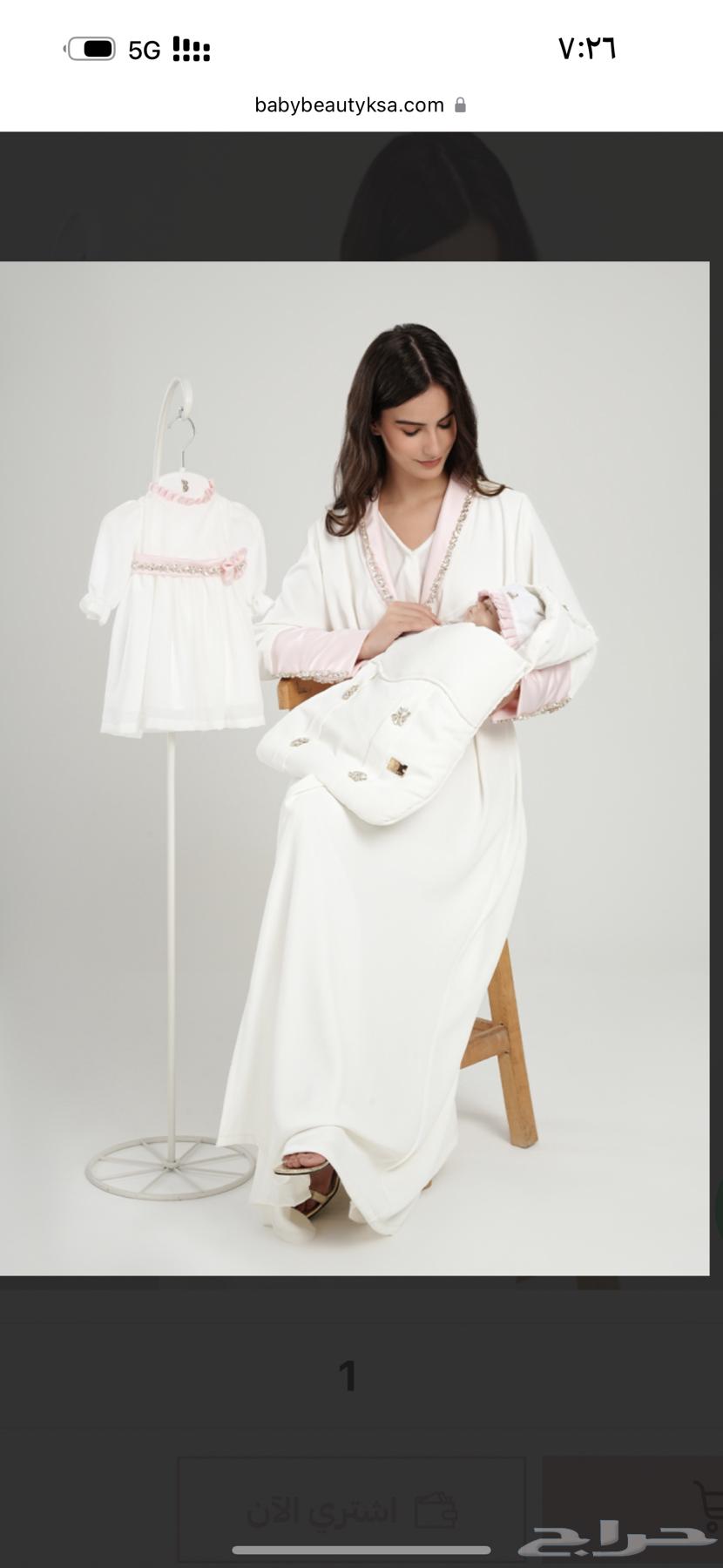 روب نفاس   عبايه64555012137475111