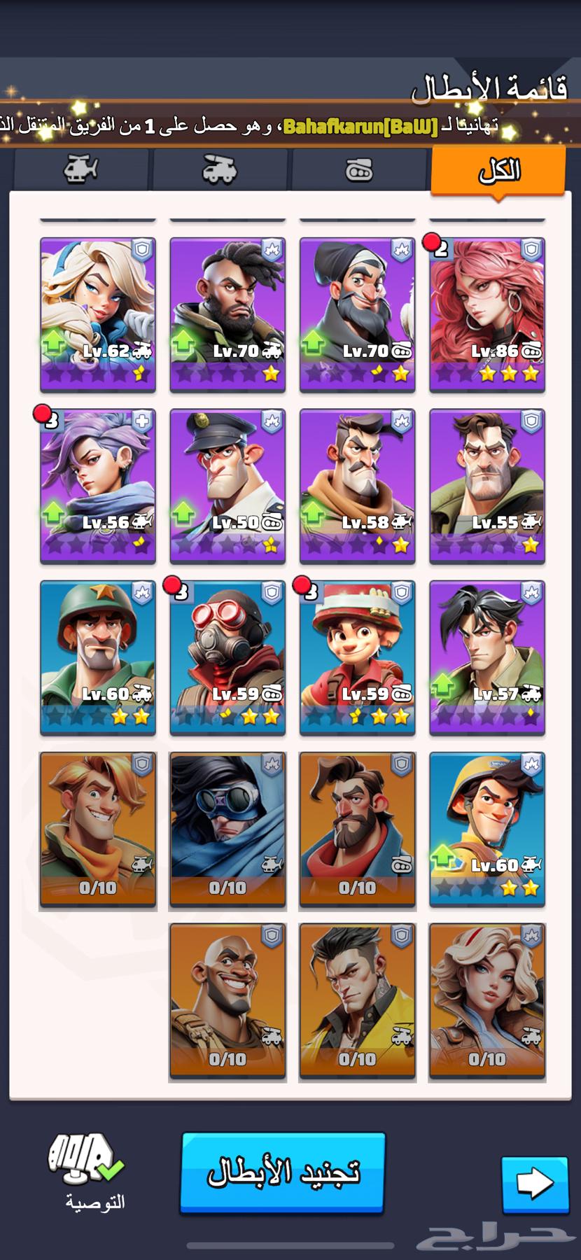 الحرب الاخيره بيت لفل 23 للبيع64554788329985111