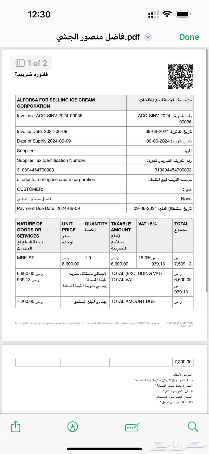ماكينة ايسكريم للبيع64556553989633111