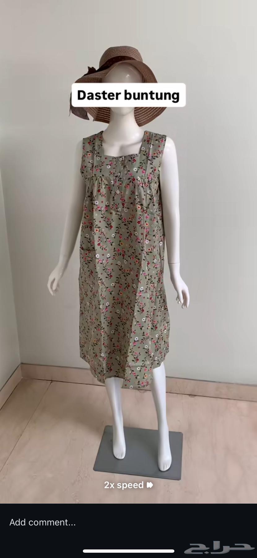 ملابس نسائيه للبيت64557642916994112