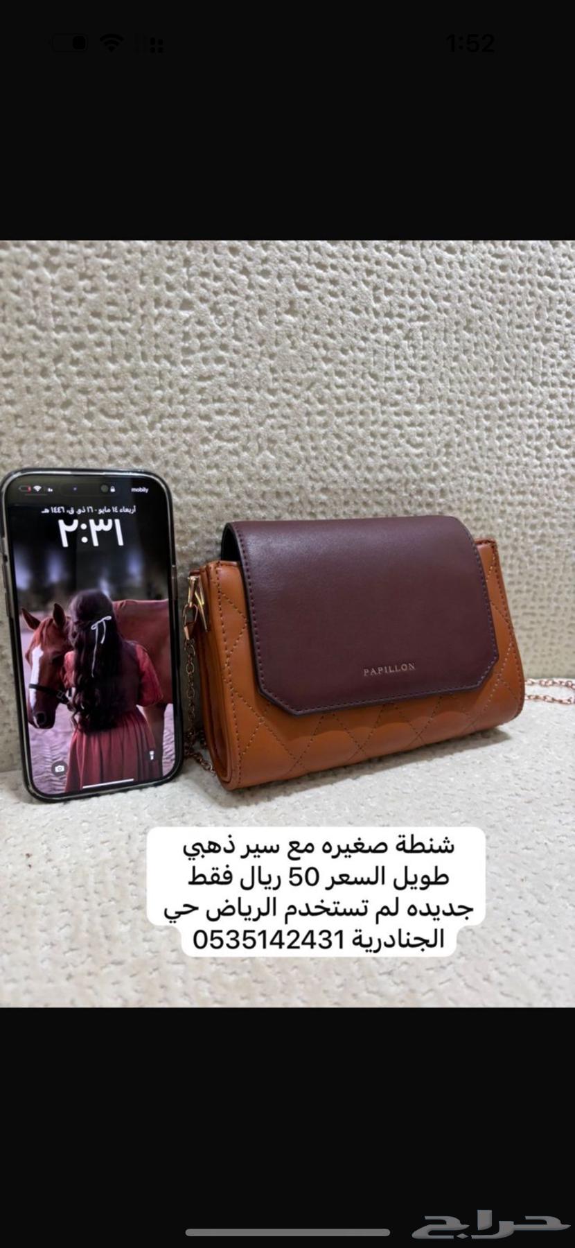 Bag64553977915649110