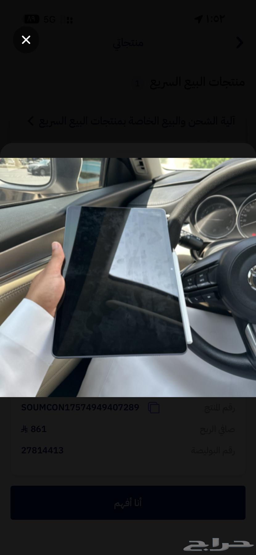 تابلت هواوي 11.5 202564554412634499111