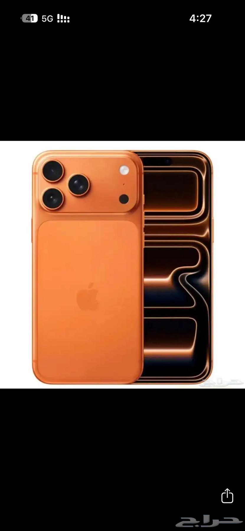 ايفون 17 برو برتقالي 512 جيجا64558419625858110