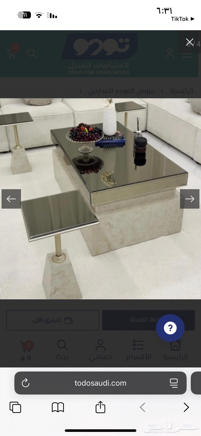 طاوله صالة64562080374787111