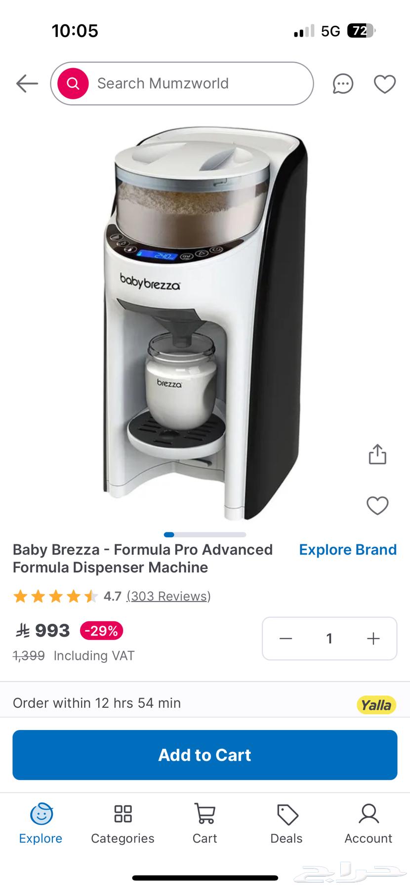 بيبي بريزا64561671677442110