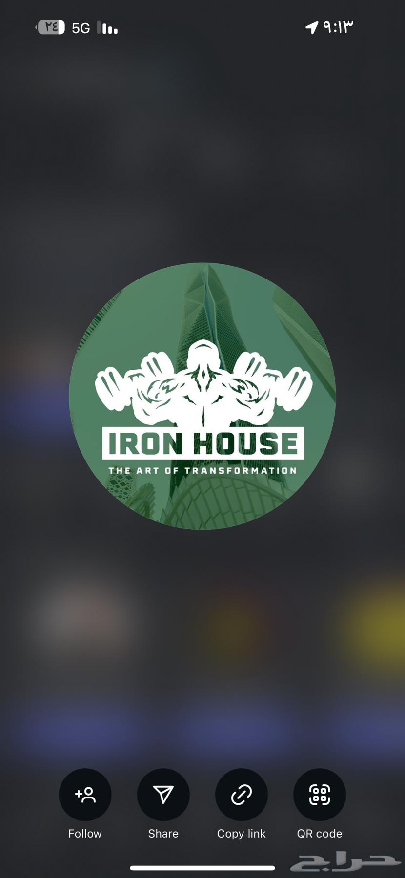 اشتراك نادي ايرون هاوس64561179905539110