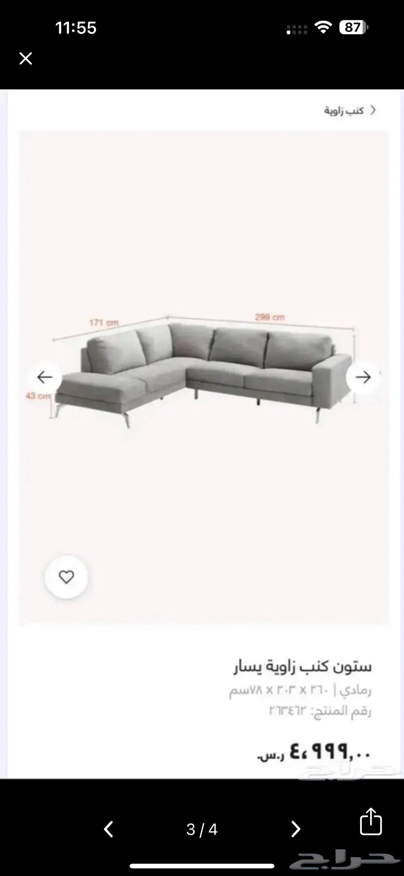 Sofa from Abiyyat64556847302913113