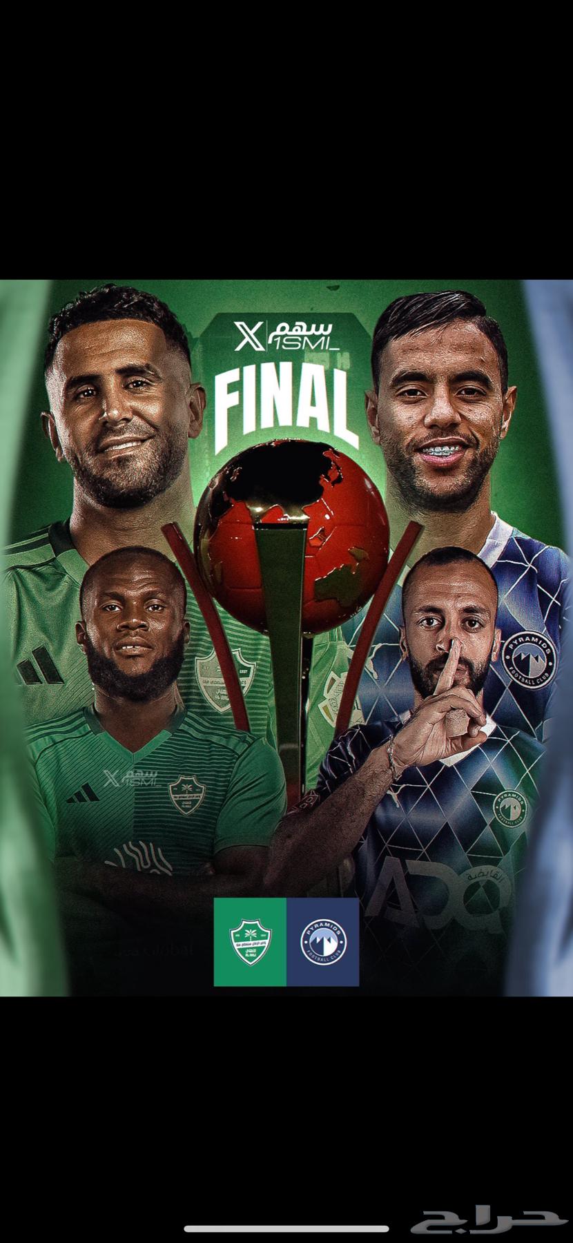 تذاكر لاهلي السعودي ضد بيراميدز المصري - نهائي64578131015810110