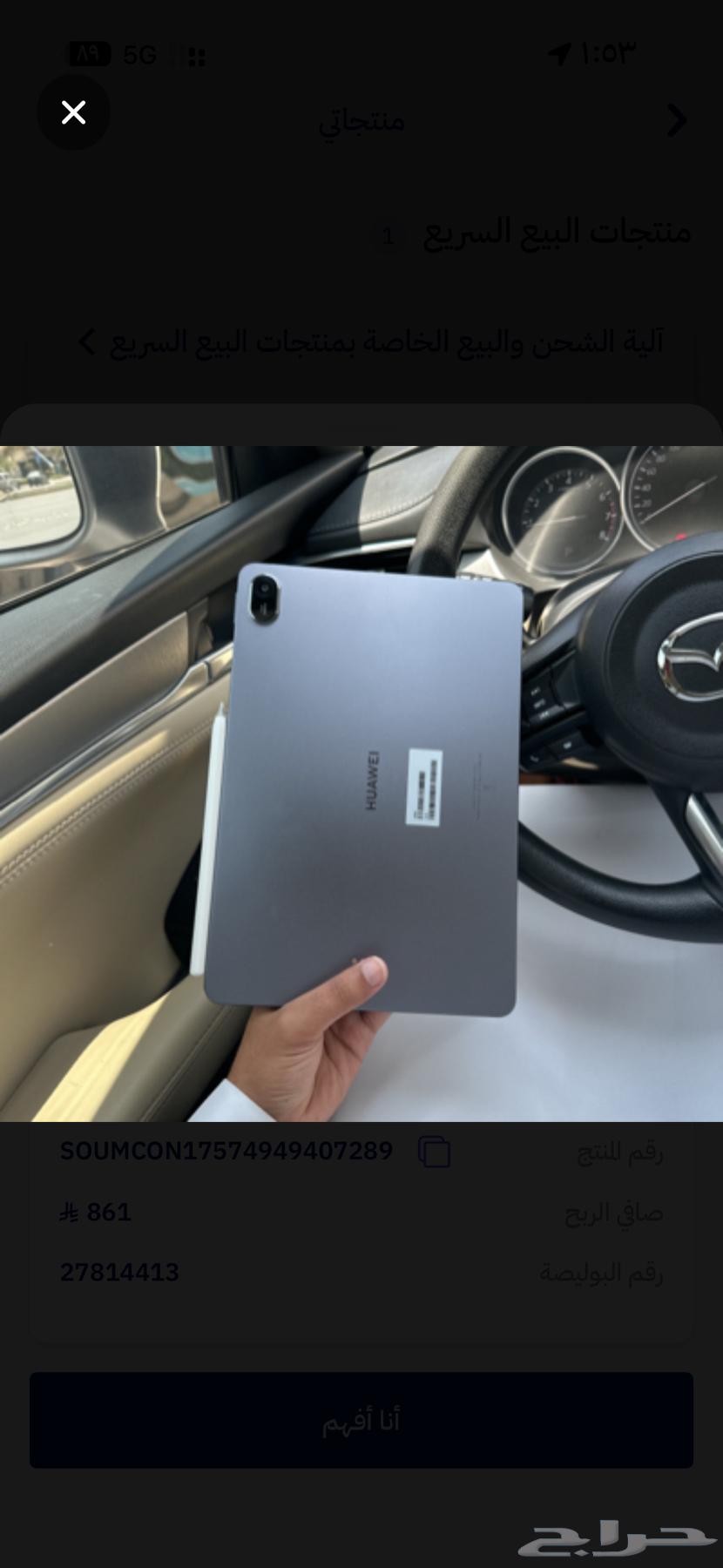 تابلت هواوي 11.5 202564554412634499110