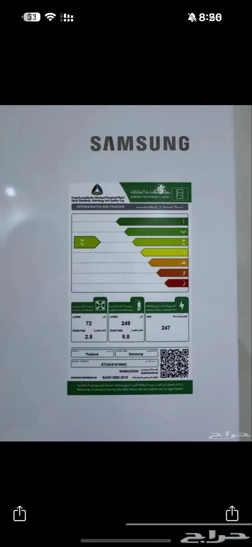 ثلاجه للبيع64560916916865111