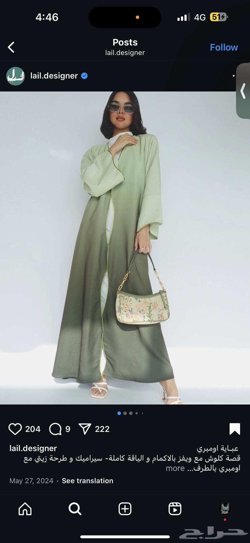 عباية خضراء مقاس 5264555985322114110