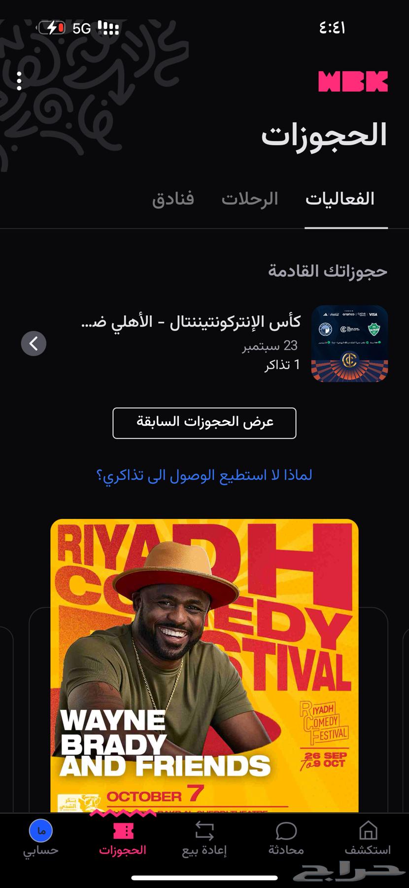 Al Ahly and Pyramids FC tickets64554690540033110