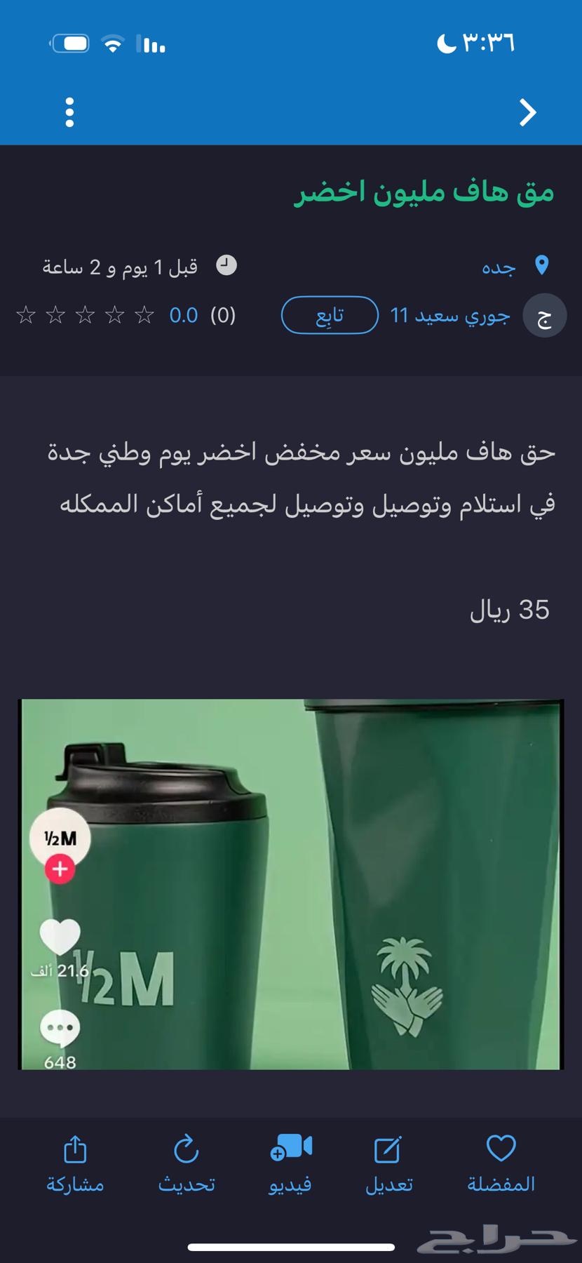 مق هاف مليون 3564558003969409110