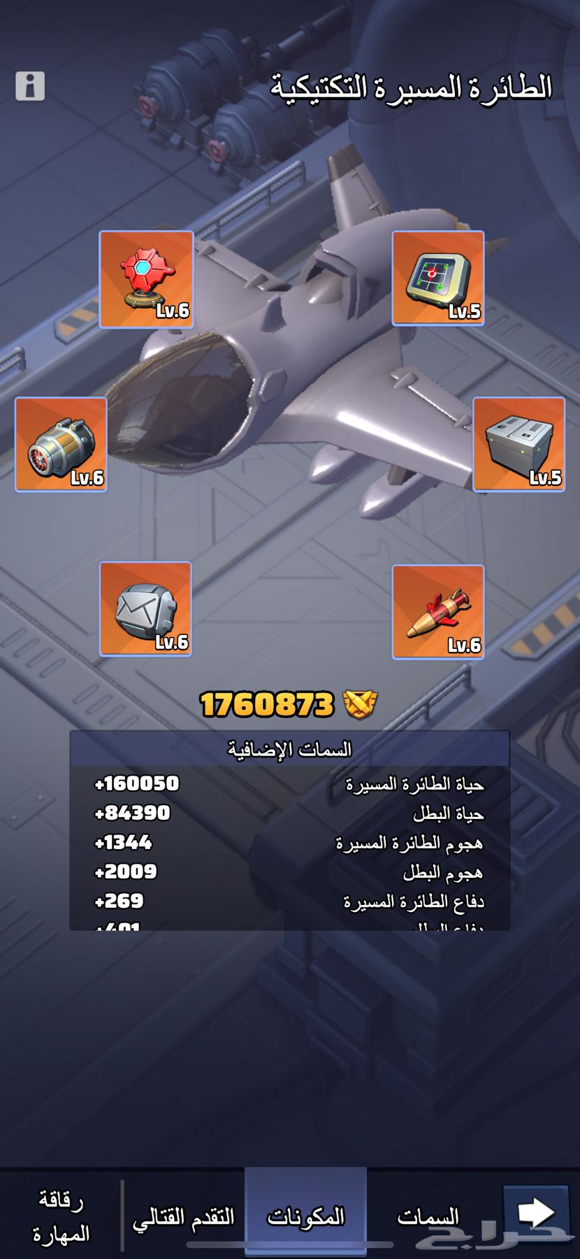 الحرب الاخيره بيت لفل 23 للبيع64554788329985114