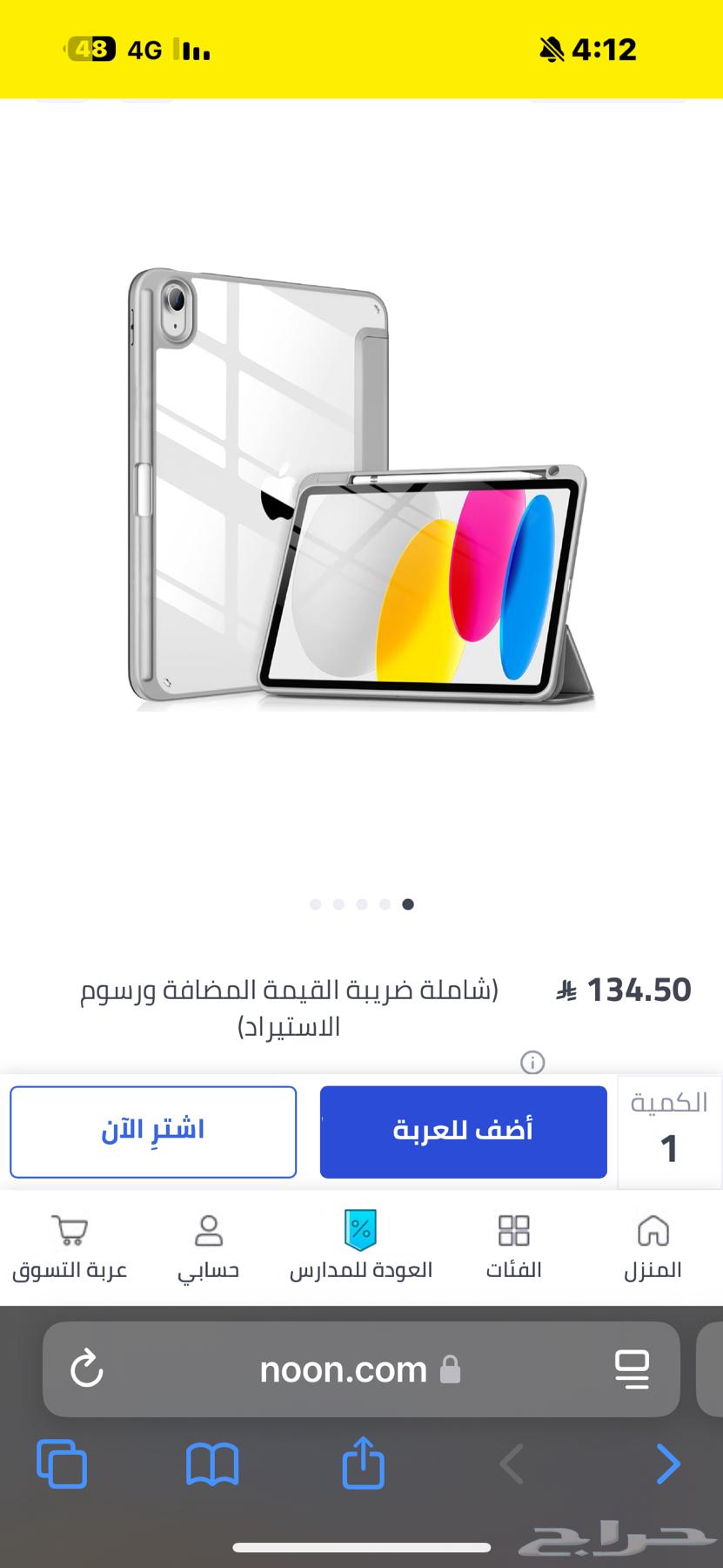 ايباد a16 الجديد202564562389544578113