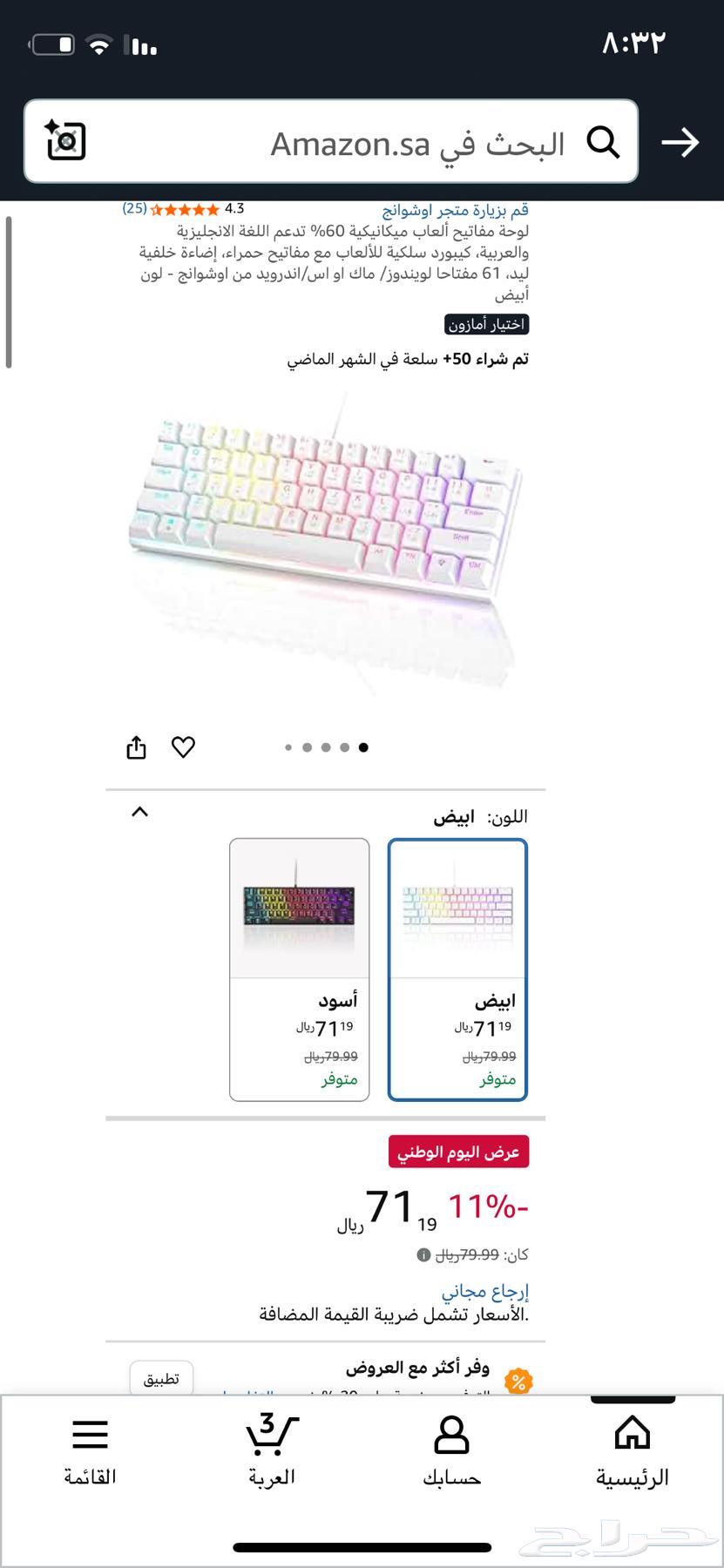 كيبود قيمنق64560712636545112