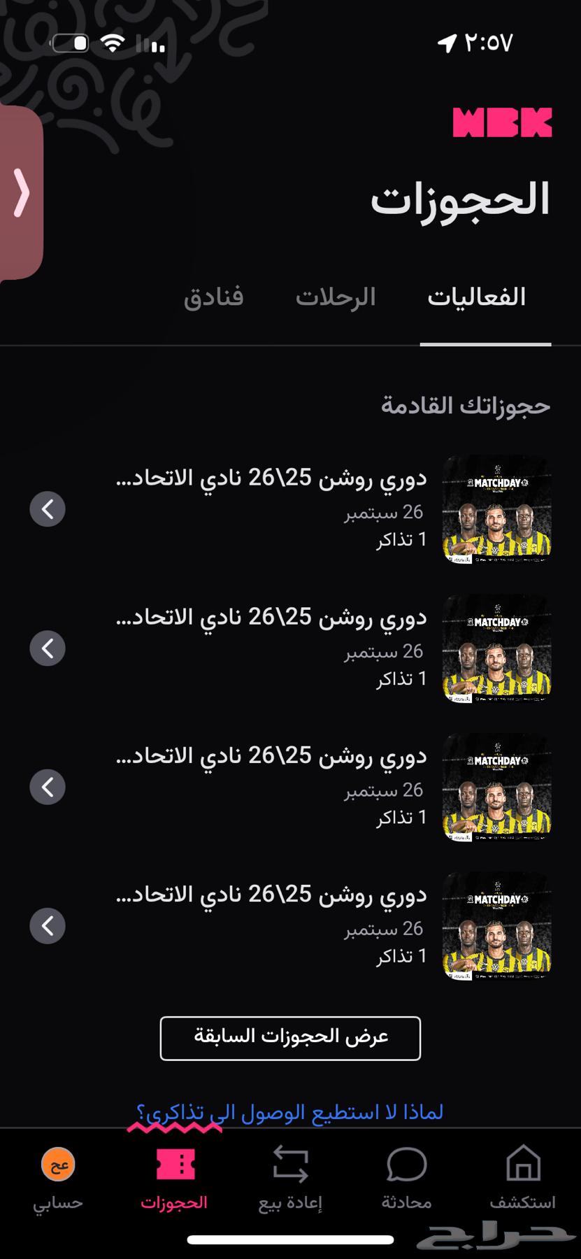 Tickets for Al-Ittihad vs Al-Nassr Match64559799386626110