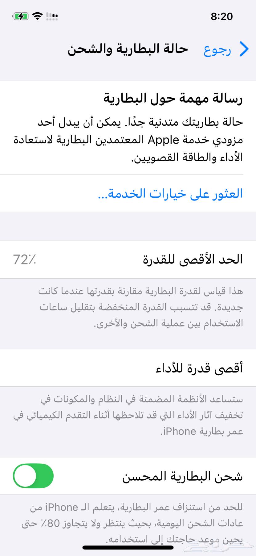 أيفون 12 للبيع 25664555249959811112