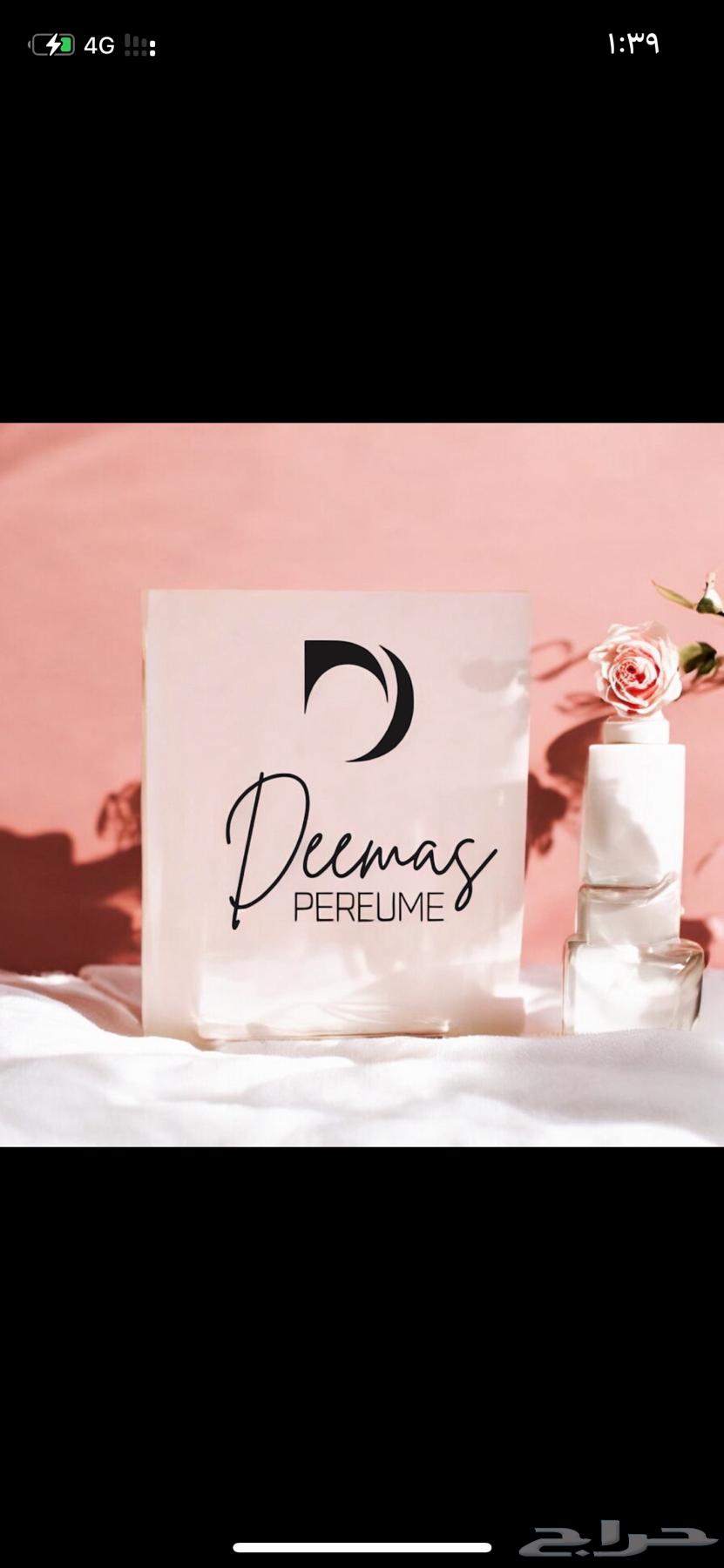 براند عطور64561460314499111