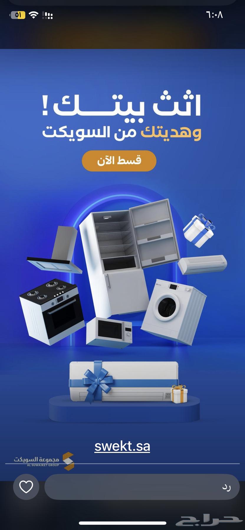 احصل على جهازك الجديد ايفون 17 بدون دفعة اولى64560936814338112