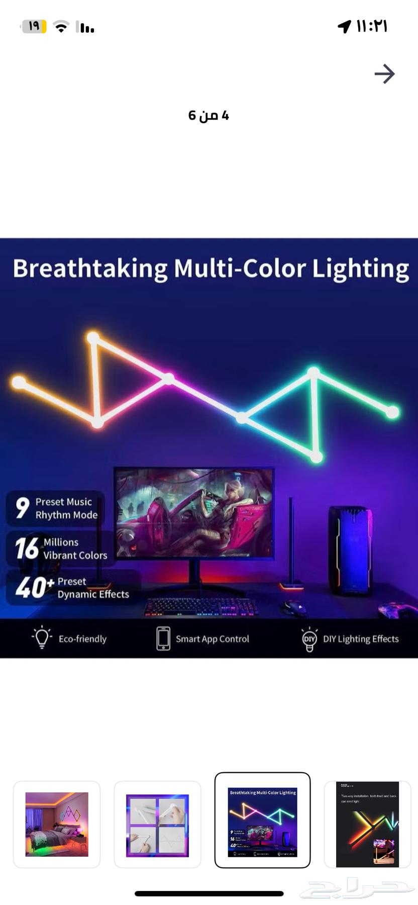 أضواء الحائط RGB لغرفة الألعاب64562347973377113
