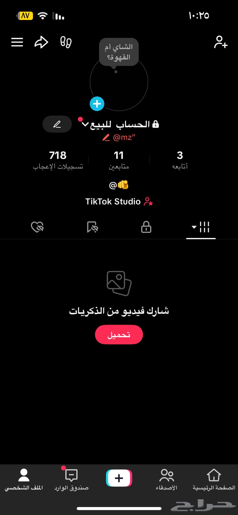 حساب تيك توك للبيع64555814815746110