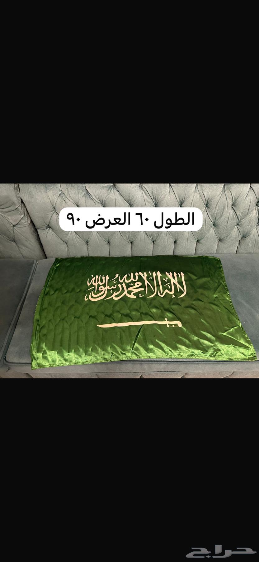 اعلام الممكلة العربية السعودية64555828576258112
