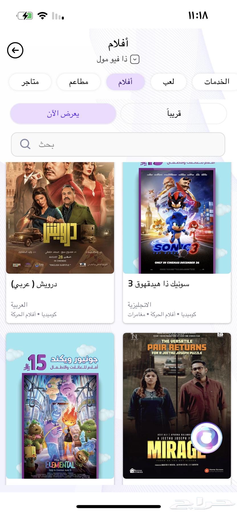 تذاكر سينما سينومي64556084788097111