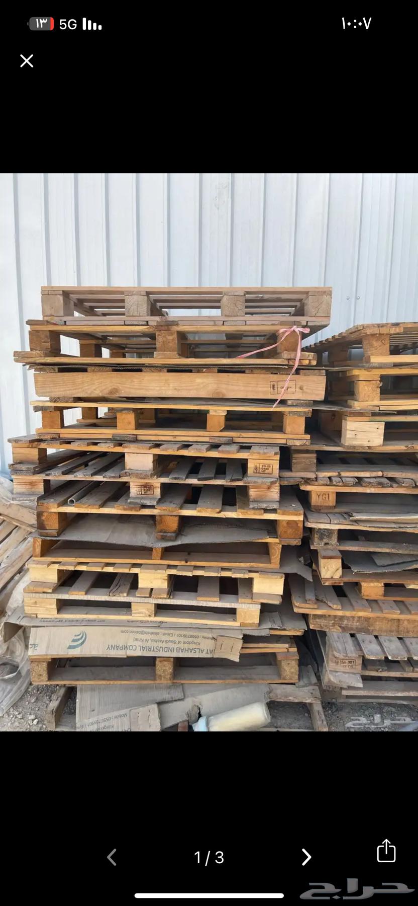 طبليات خشب سليمة64561207841667110