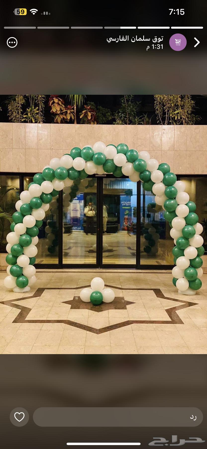 قوس بالونات اليوم الوطني64555743747331110