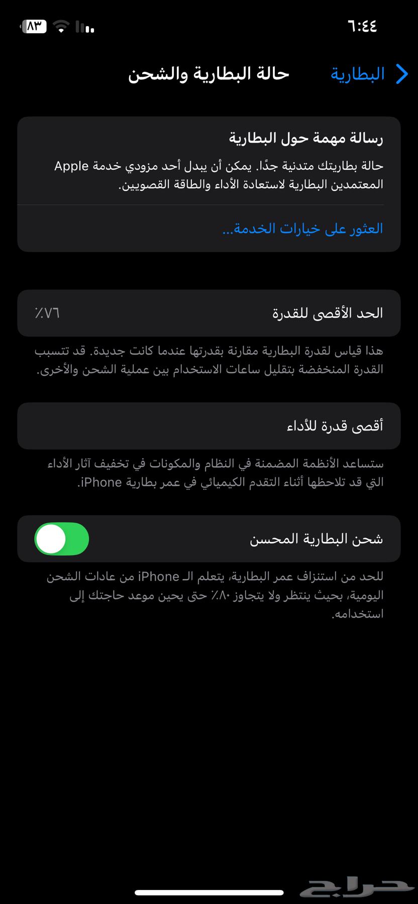 iPhone 12.64554984265475111