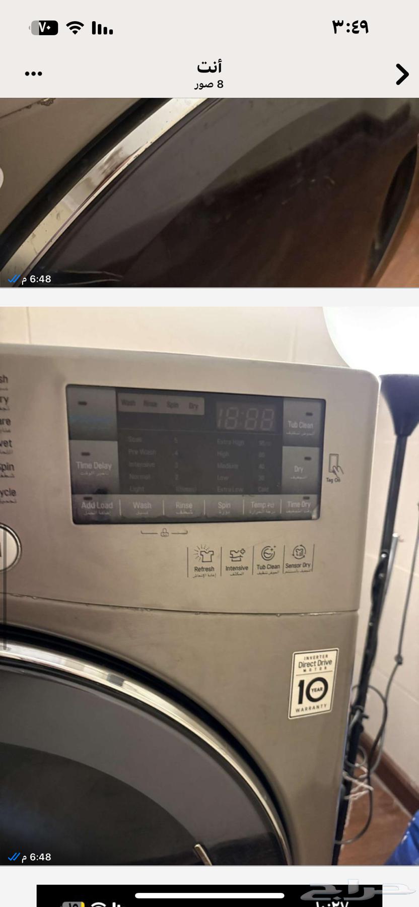 غساله ونشافه للبيع64558100594946113