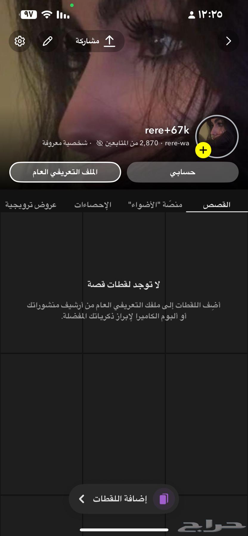 سناب شات للبيعع (تم البيع)64556609744385111