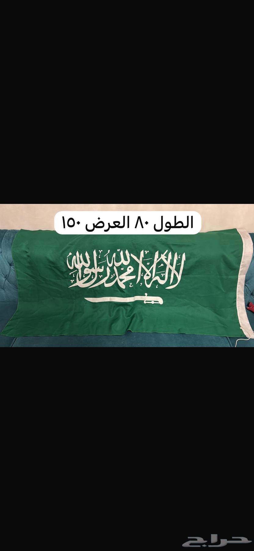 اعلام الممكلة العربية السعودية64555828576258111