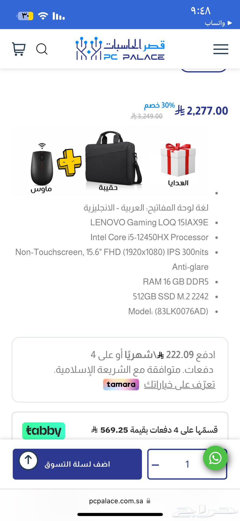 لابتوب للبدل ب ايباد64555644856322110