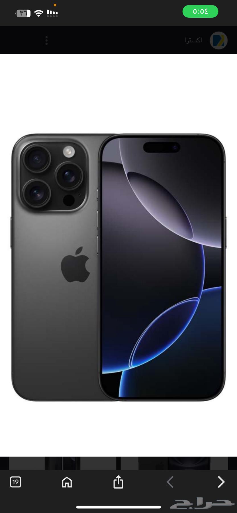 جوال ايفون برو64559590142339110