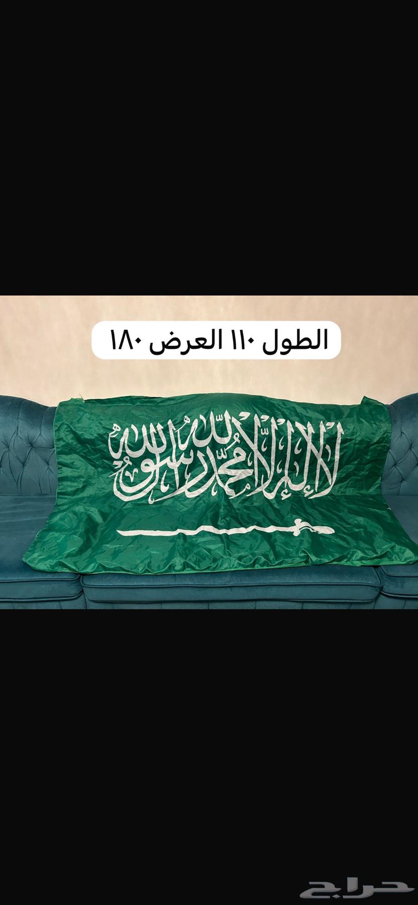 اعلام الممكلة العربية السعودية64555828576258110