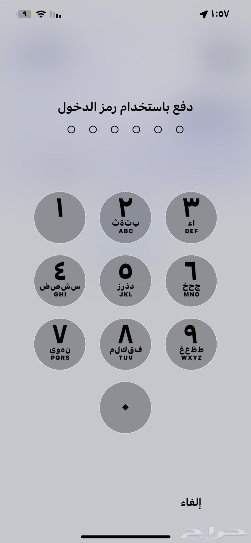 ايفون 12 برو ماكس 256 جيجا64554104723714110