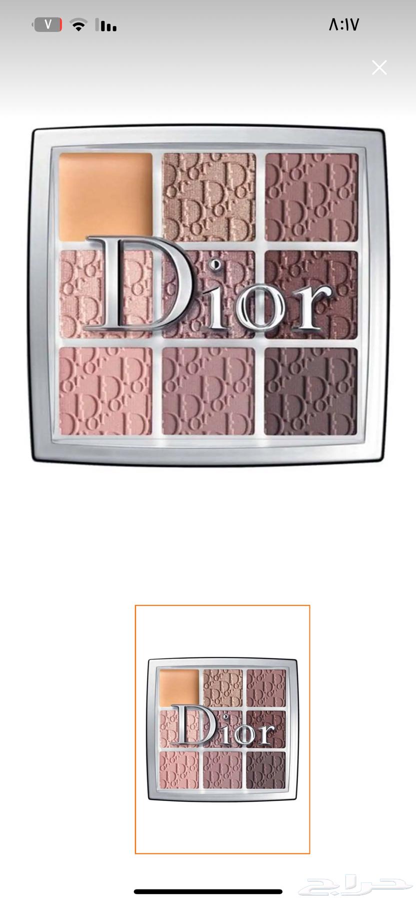 ظل ديور اخذت من سيفوره مع كيس سيفوره جديد64560628339971110